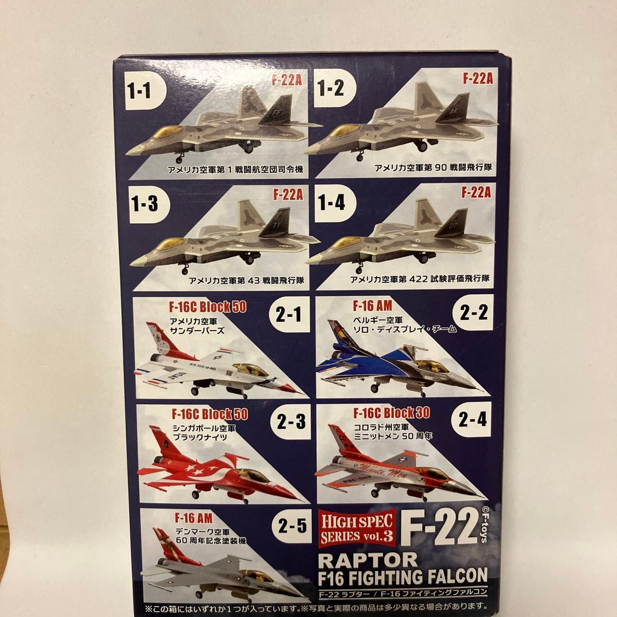 F-22 ラプター 1/144 1-2 アメリカ空軍 第90戦闘飛行隊 ハイスペック