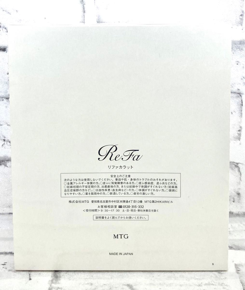 MTG ReFa/リファカラット 美顔ローラー】国内正規品 箱 説明書