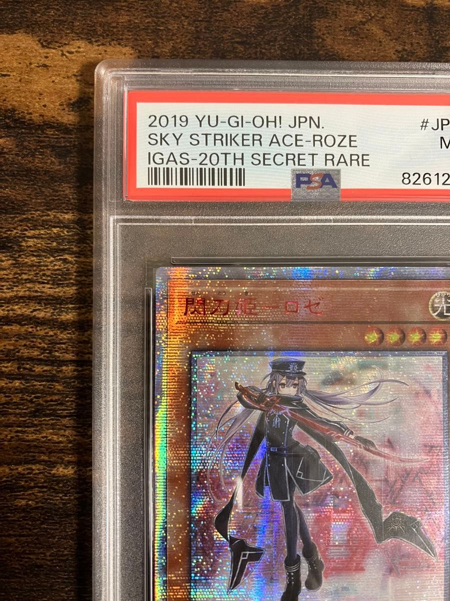 閃刀姫ーロゼ20thアジア版