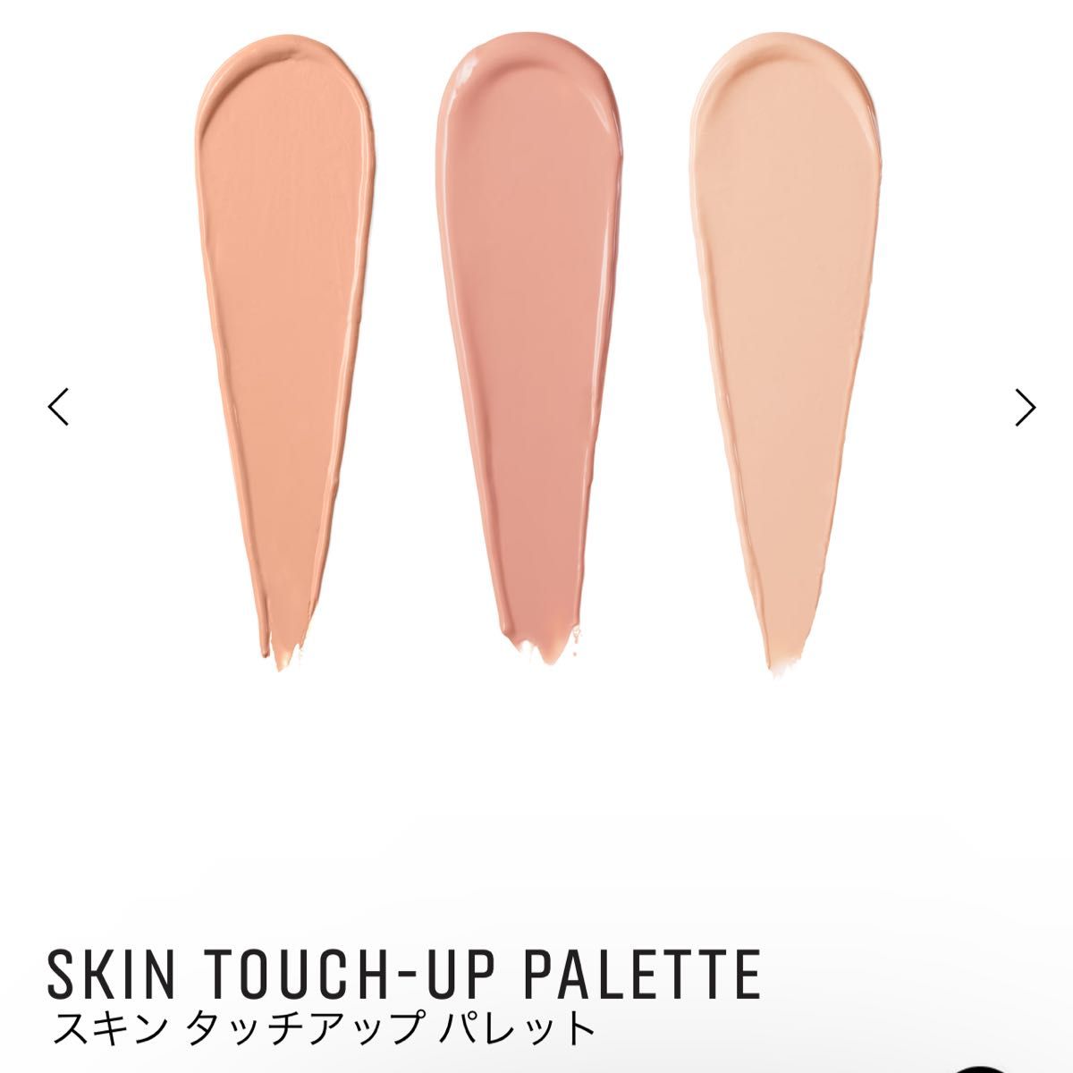 新品未開封 ボビーブラウン BOBBI BROWN 限定品 スキンタッチアップ