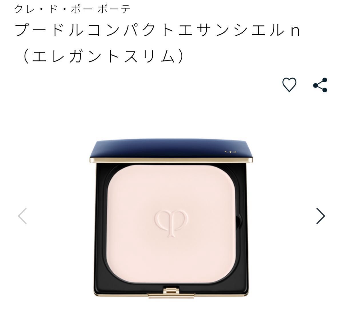 新品•未使用‼️正規品 クレドポーポーテ プードルコンパクトエサン