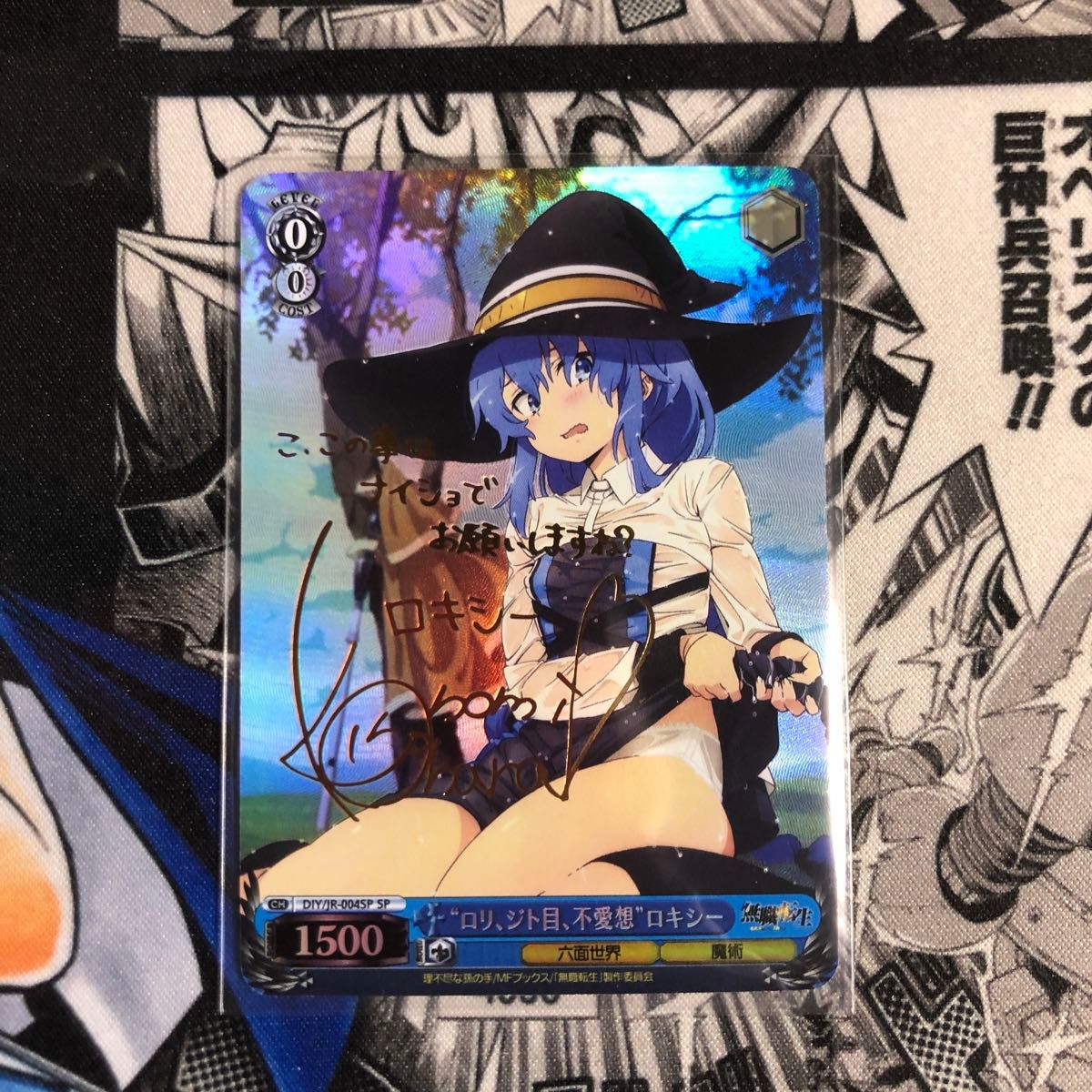 ヴァイスシュヴァルツ acg カード サイン 無職転生 ロキシー ssp