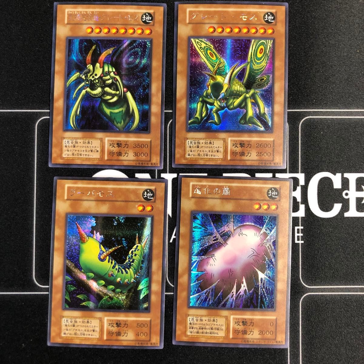 遊戯王 究極完全態・グレート・モス 初期 遊戯王 究極完全態グレート