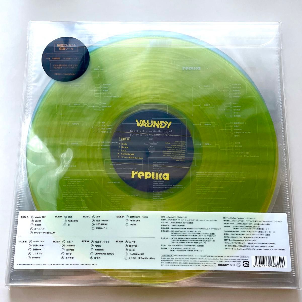期間限定最終値下げ 超希少・新品 完全生産限定盤Vaundy バウンディ