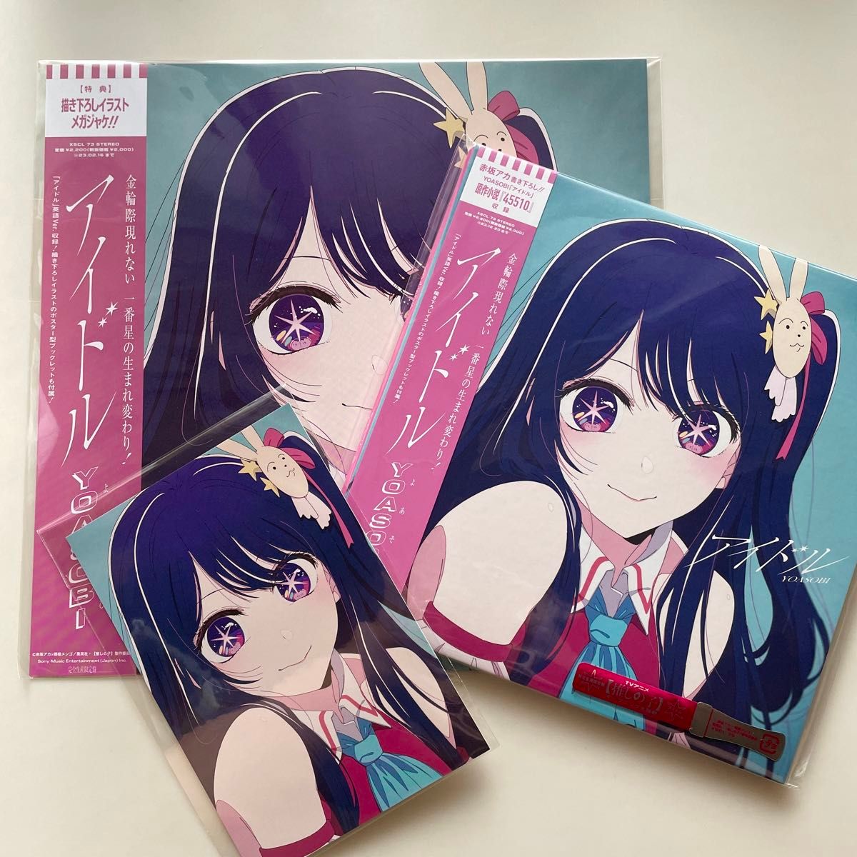 新品YOASOBIヨアソビ「アイドル」生産限定CDメガジャケ＆ポストカード