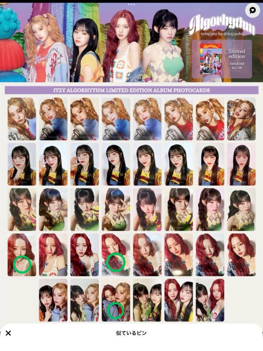 itzy ユナ algorhythm シングル CD トレカ yuna 通常盤 セット