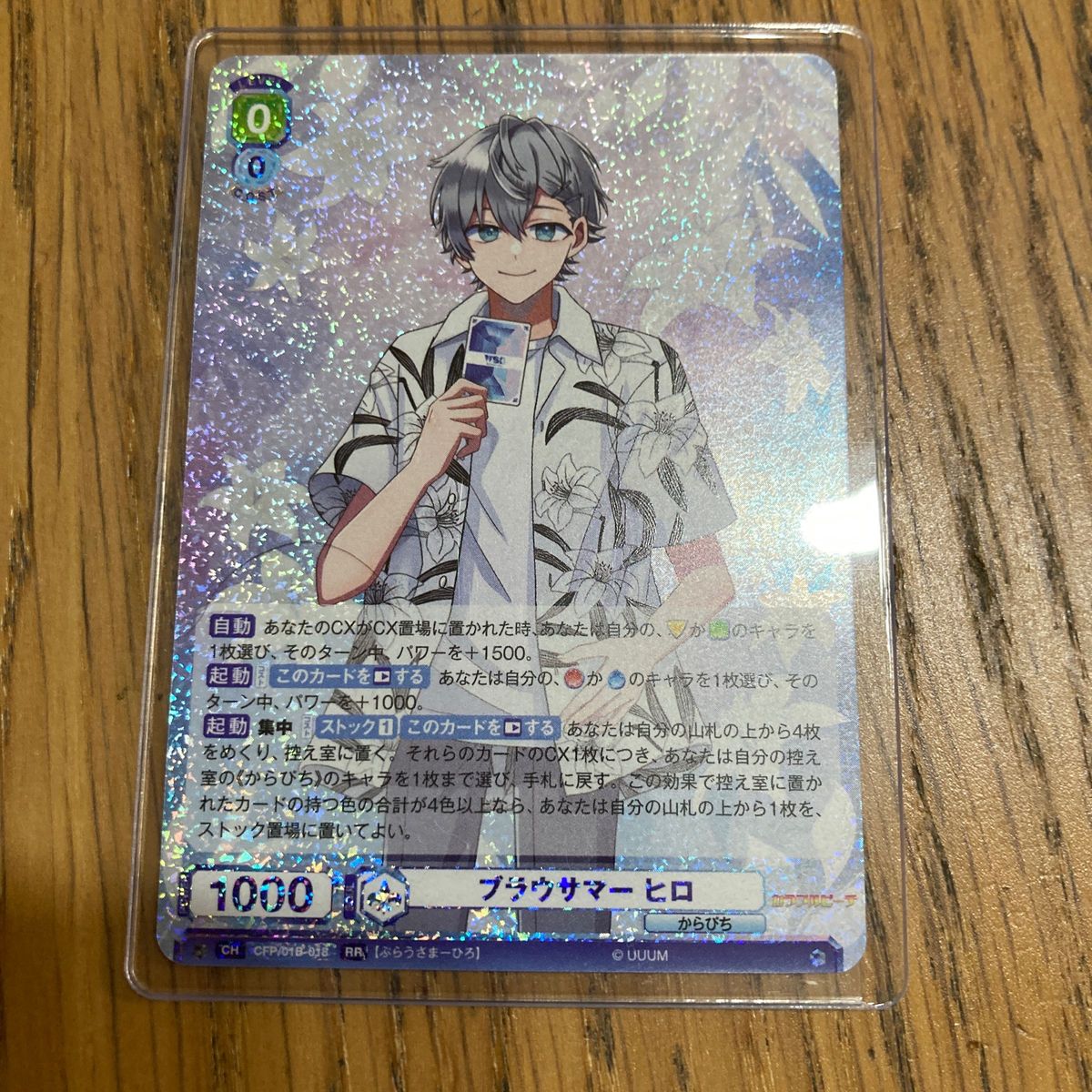 カラフルピーチ ヒロ ヴァイスシュヴァルツ RR ブラウサマー ヒロくん