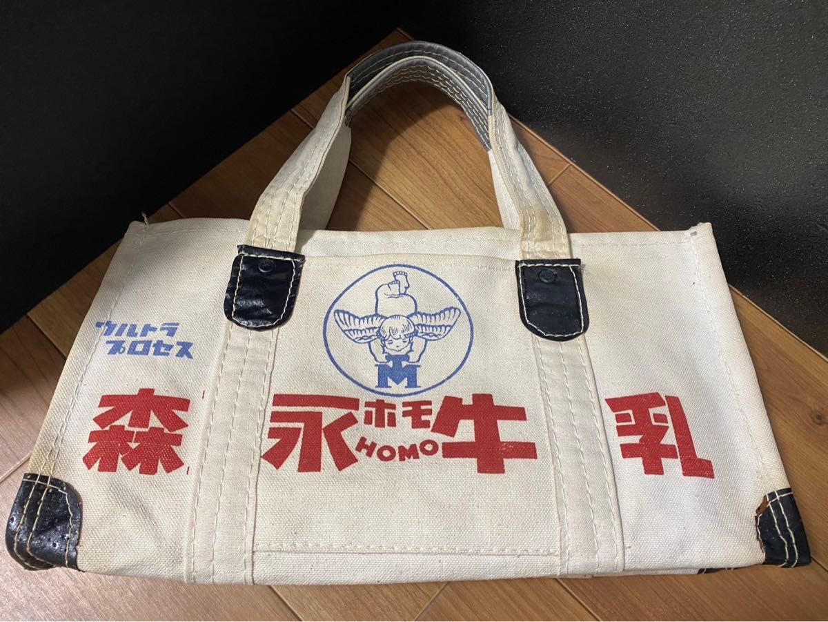 昭和レトロ 当時物 森永ホモ牛乳 配達バッグ 非売品 激レア｜Yahoo