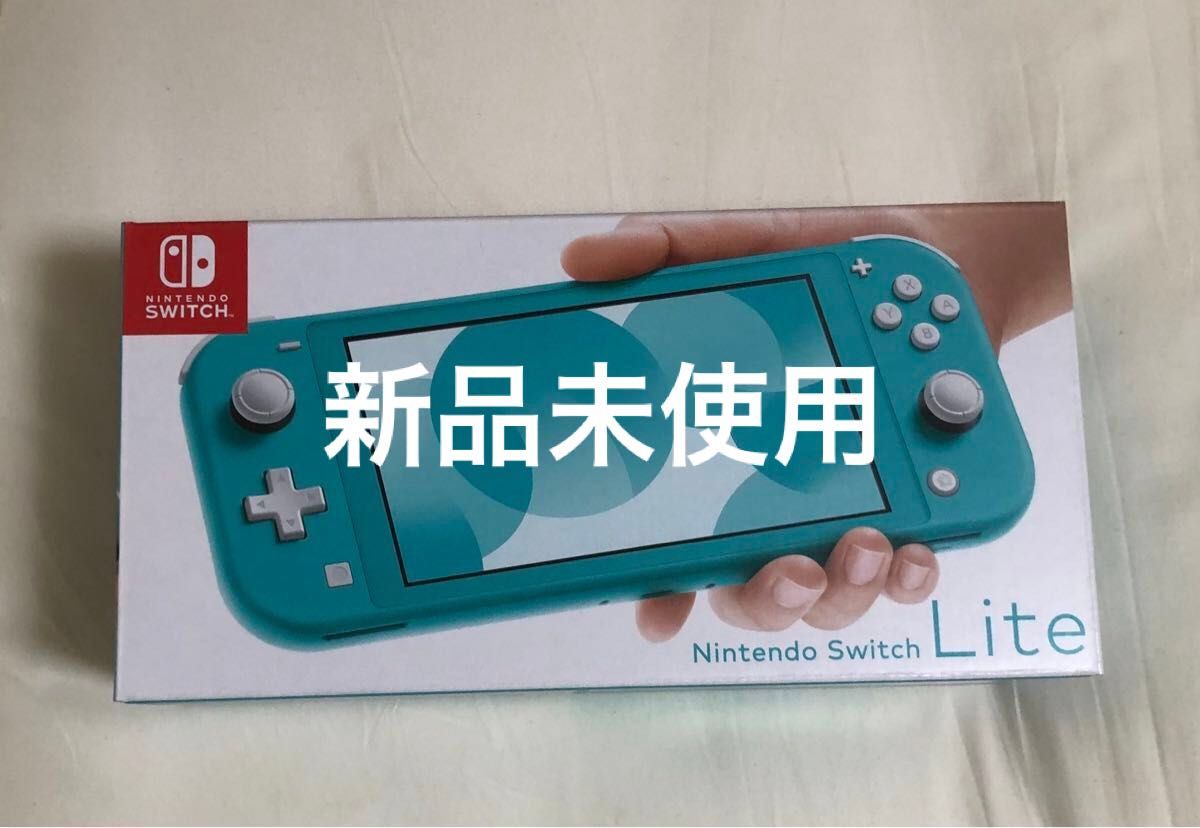 Nintendo Switch Lite ターコイズ 新品未使用 ニンテンドースイッチ