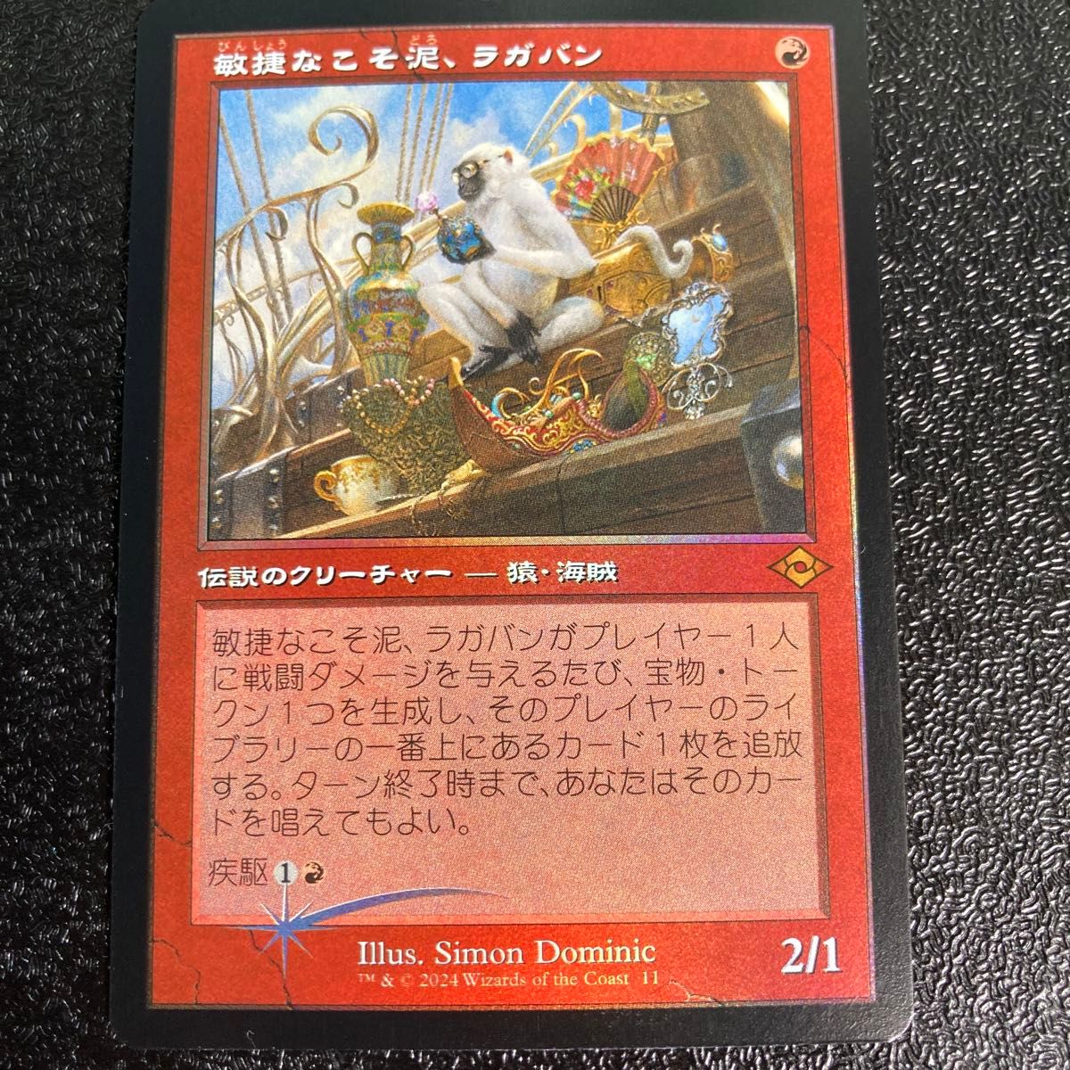 MTG 敏捷なこそ泥、ラガバン 旧枠 4枚セット FOIL)(旧枠仕様)敏捷な