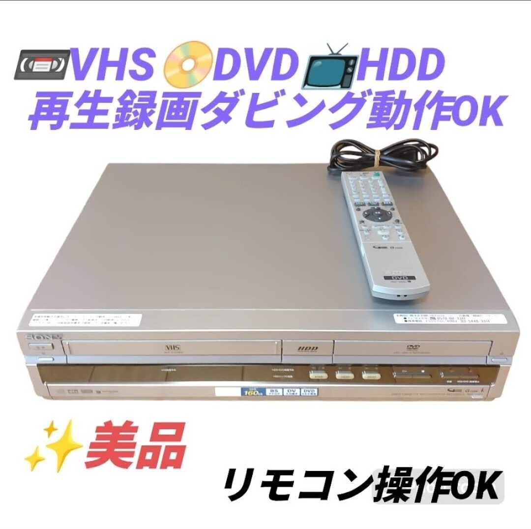 録画・再生・ダビングOK☆パナソニック MX2500 上級品 ダビング