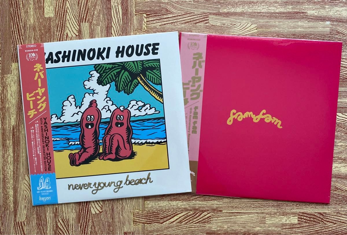 never young beach レコード2枚セット