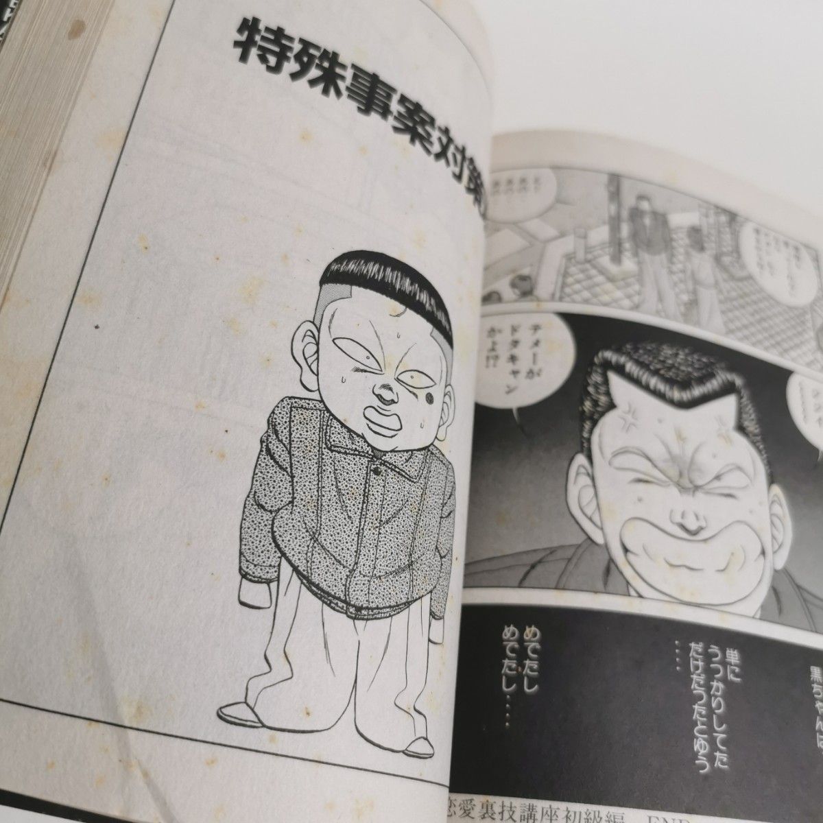 47巻48巻 BE-BOP Highschool 大胆不敵編 きうち かずひろ