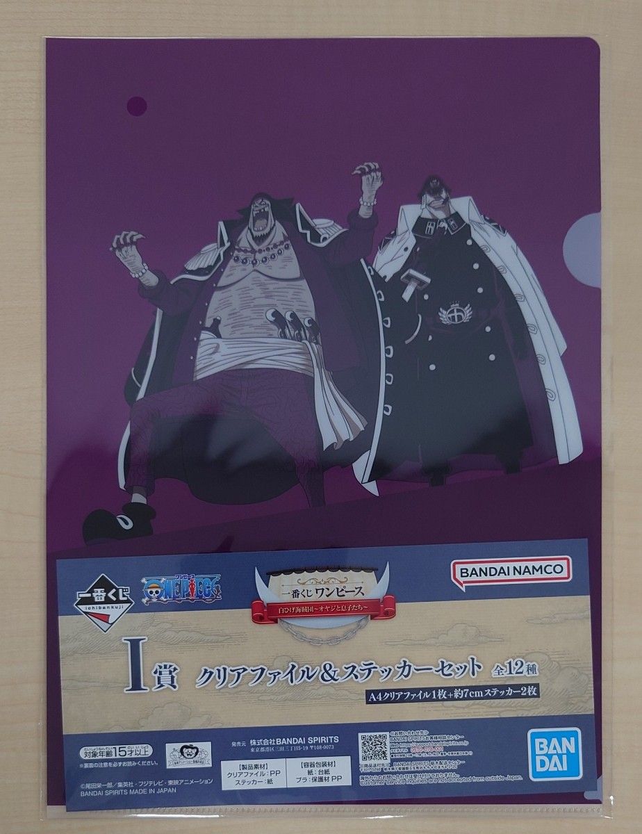 未開封／6個セット】一番くじ ワンピース 白ひげ海賊団 ～オヤジと息子