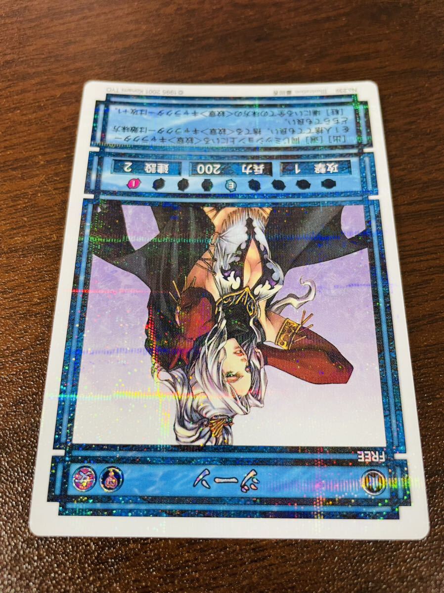 Yahoo!オークション - 即決 239 ジーン パラレル 幻想水滸伝カードスト