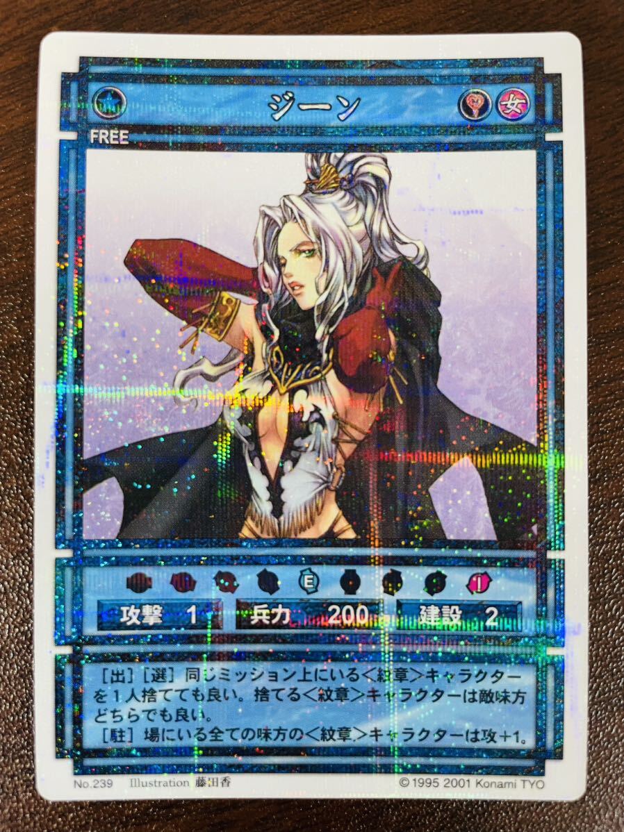 Yahoo!オークション - 即決 239 ジーン パラレル 幻想水滸伝カードスト