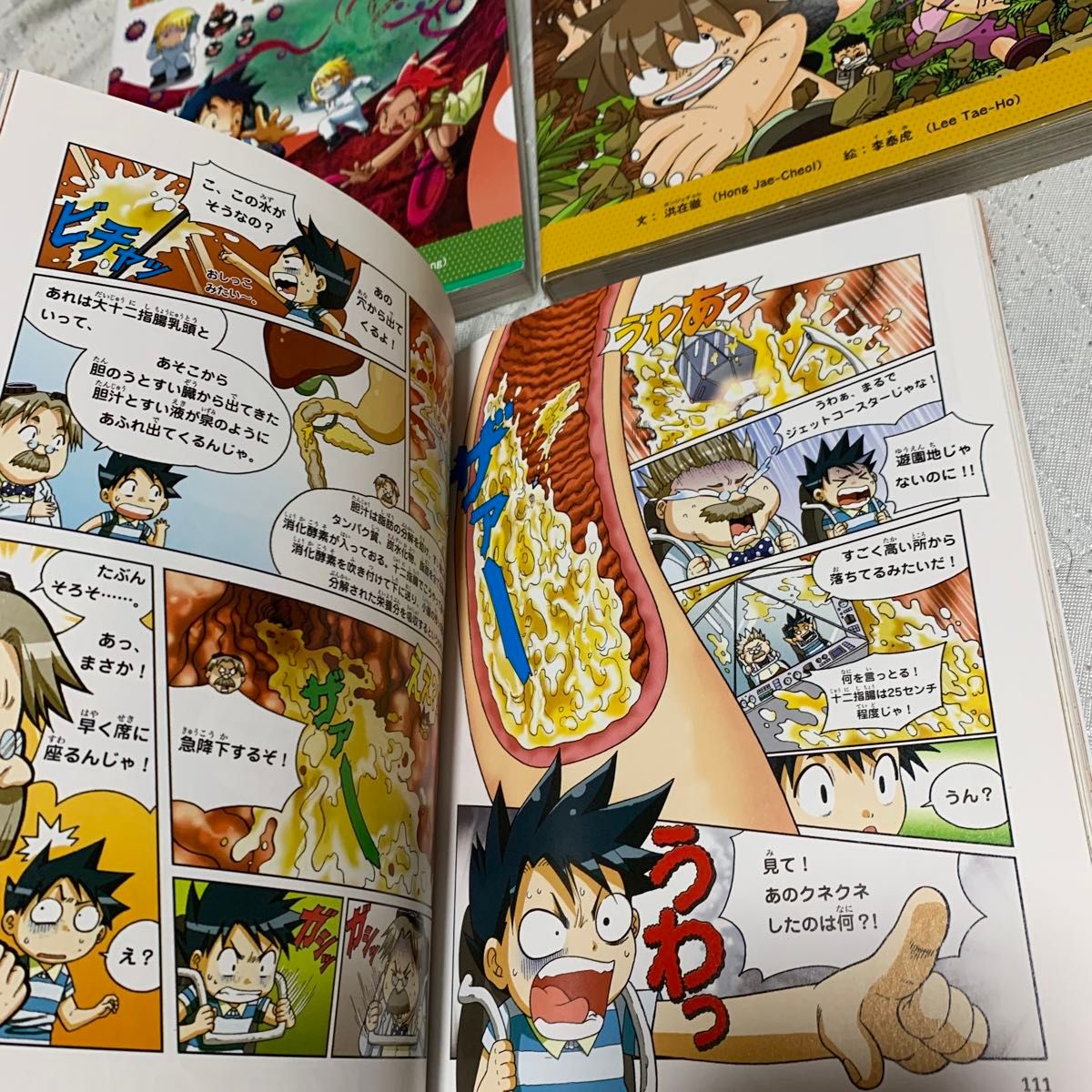 昆虫世界2 恐竜世界1 新型ウイルス1 人体のサバイバル1 セット（かが