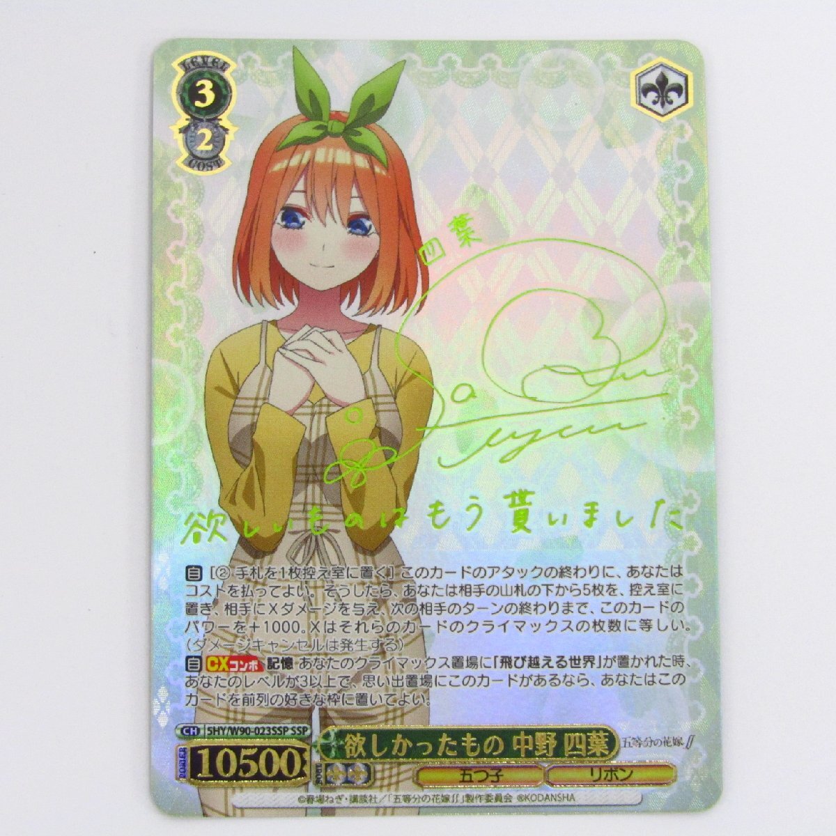 Yahoo!オークション - ヴァイスシュヴァルツ 欲しかったもの 中野四葉