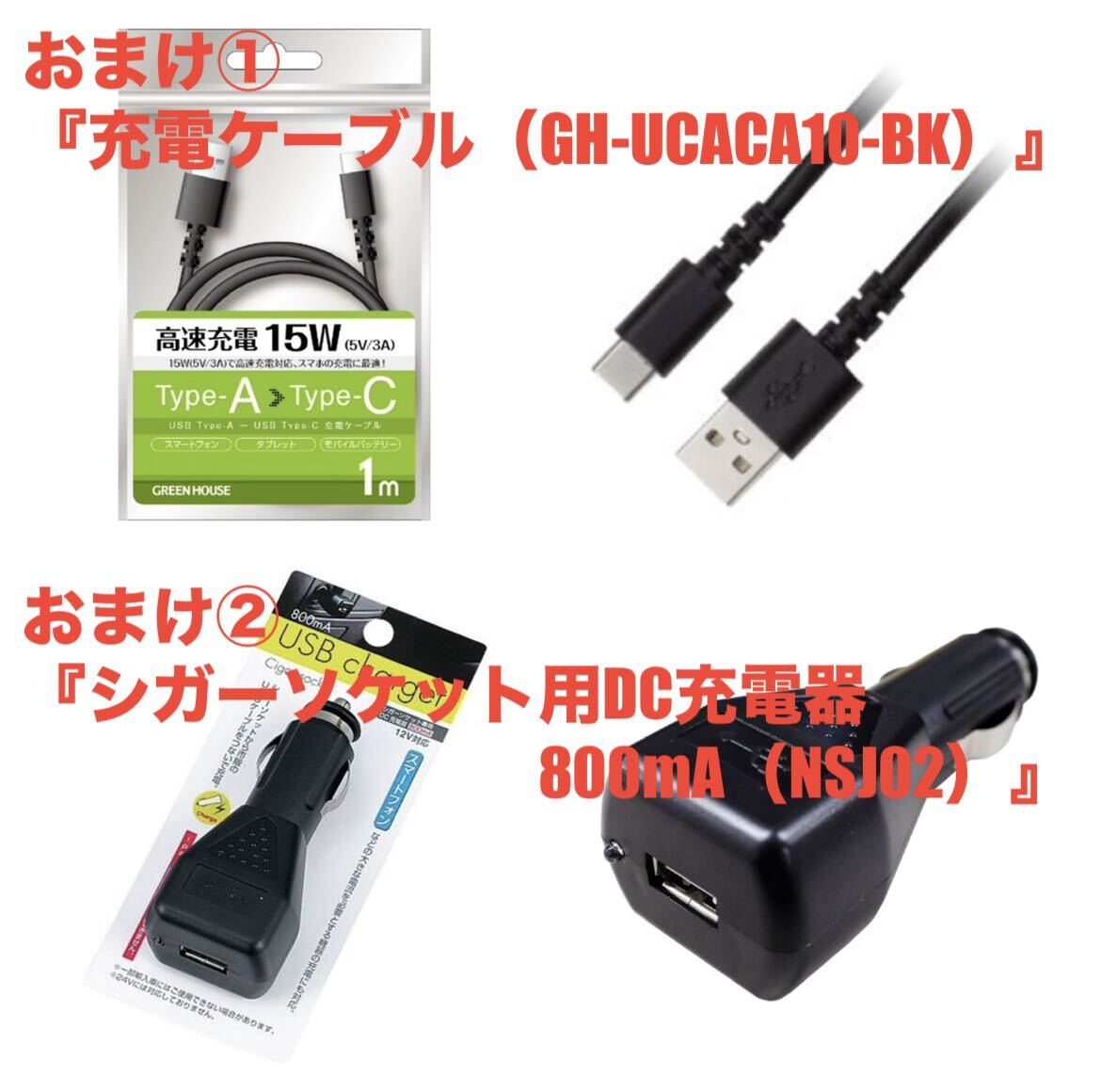 docomo DIGMO KY-42C ブラック 充電ケーブル DC充電器付 ガラケー