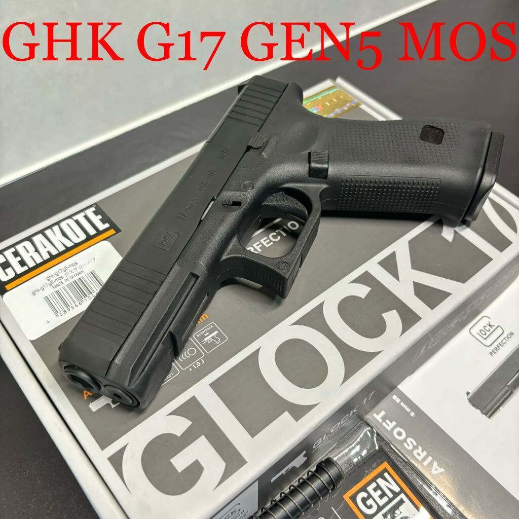 Umarex GLOCK 17 Gen5 グロック CO2 マガジン 2本セット Umarex GLOCK
