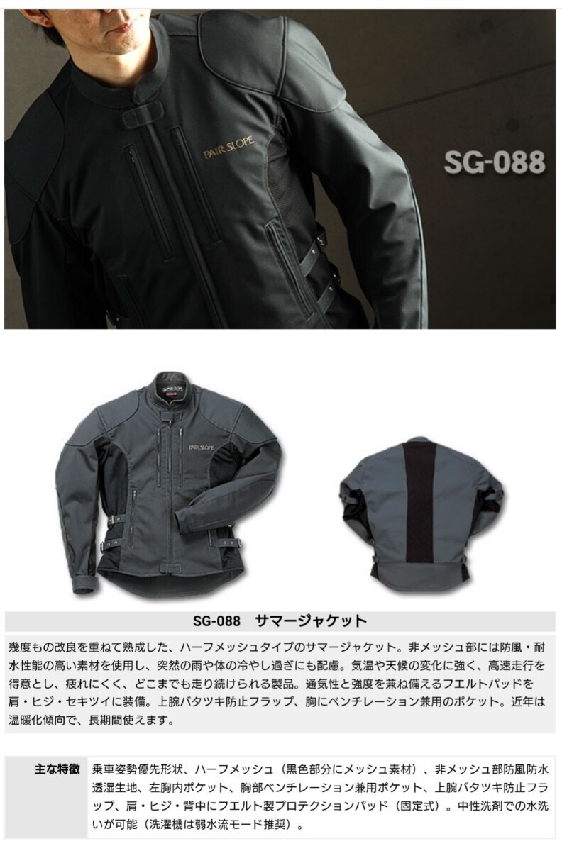 Yahoo!オークション - PAIR SLOPE ペアスロープ サマージャケット Lサ