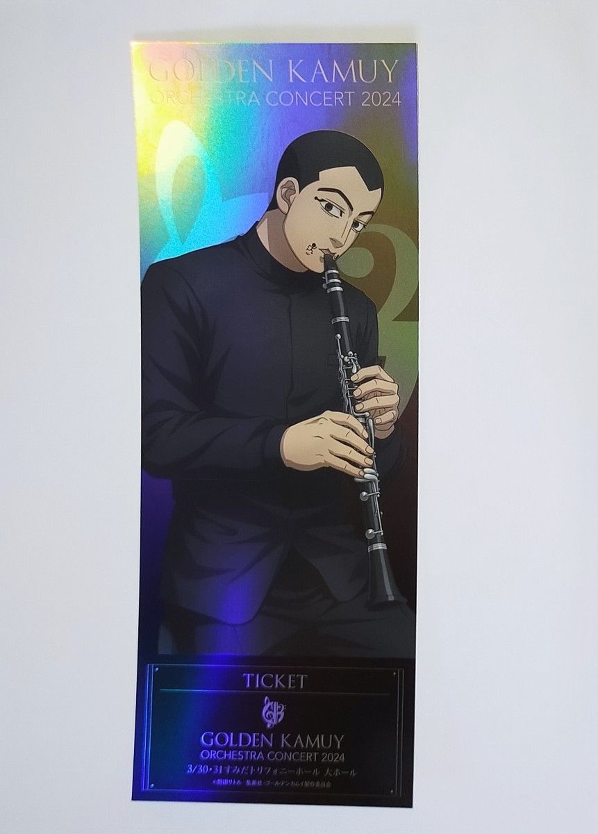期間限定値下げ【未使用】 ゴールデンカムイ オーケストラコンサート