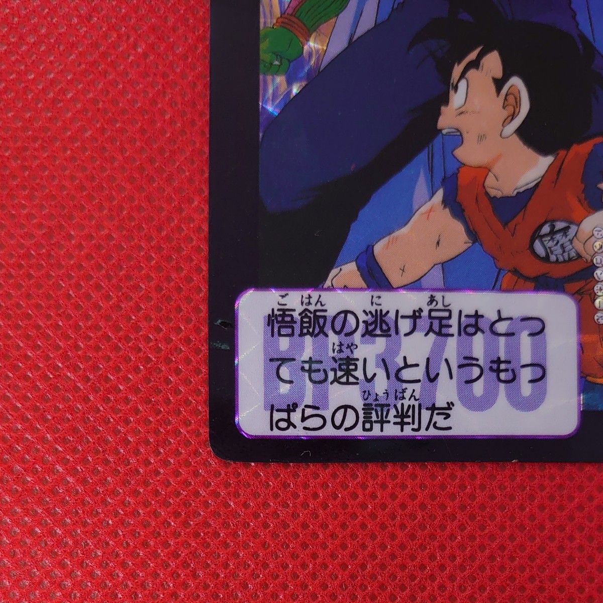 ドラゴンボール カードダス 1988年 1989年 ノーマル カードダス