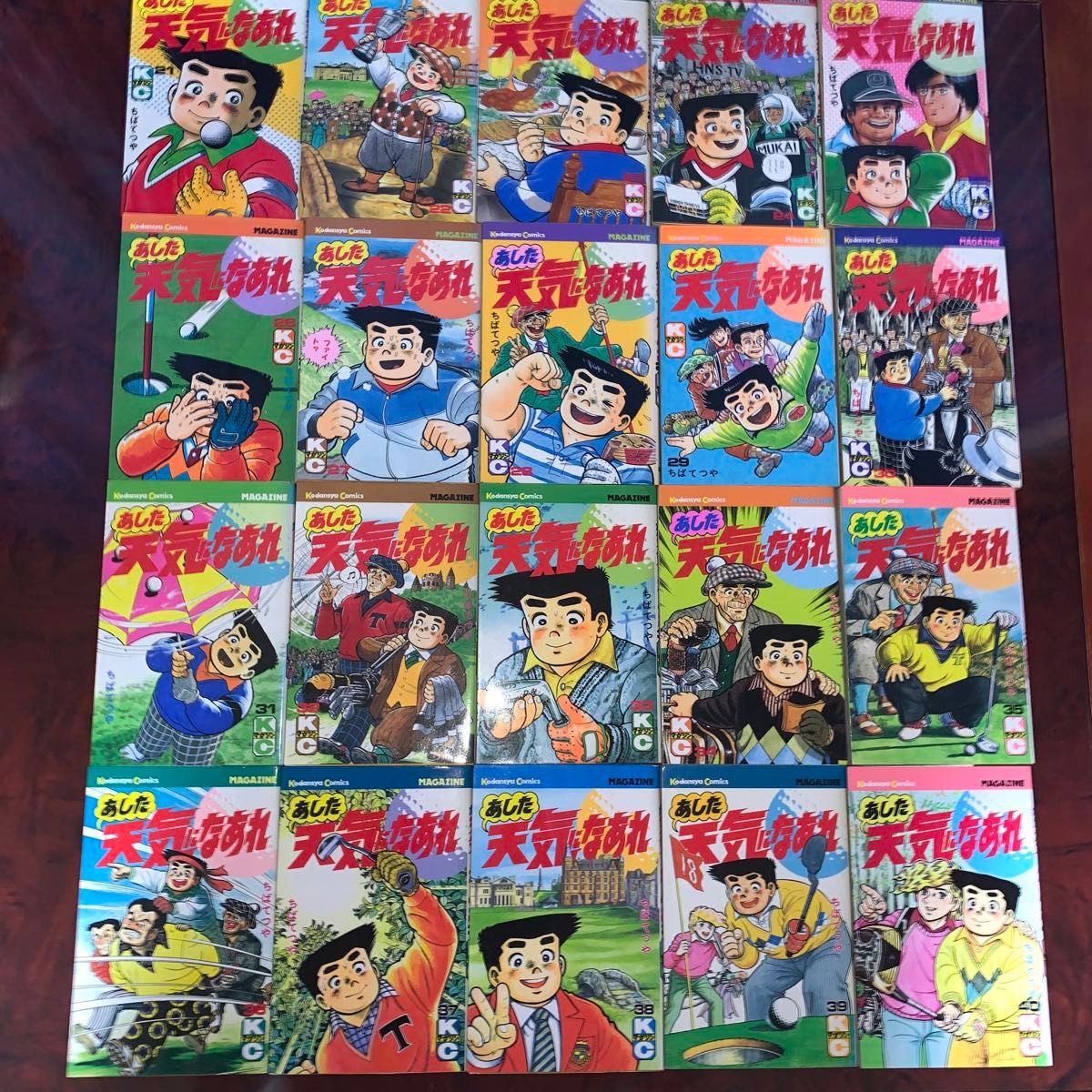 全巻完結セット ちばてつや あした天気になあれ 全58巻 新あした天気に