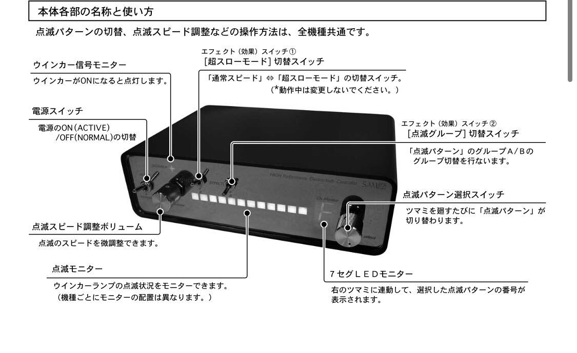 Yahoo!オークション - 新品未使用 サムズ10連ウインカーリレー1台専用
