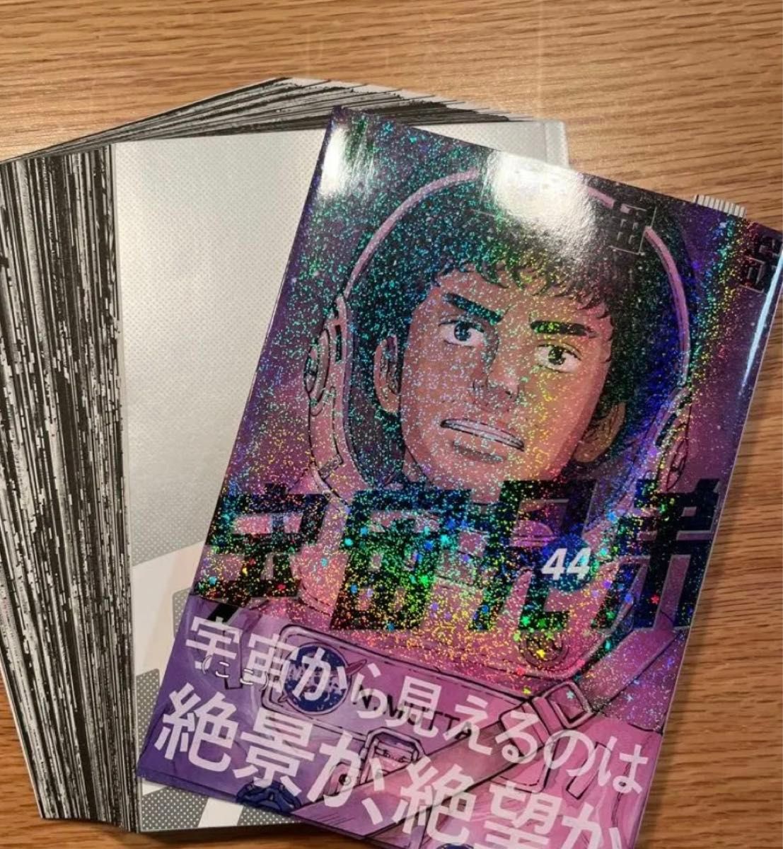 裁断済み】宇宙兄弟44巻｜Yahoo!フリマ（旧PayPayフリマ）