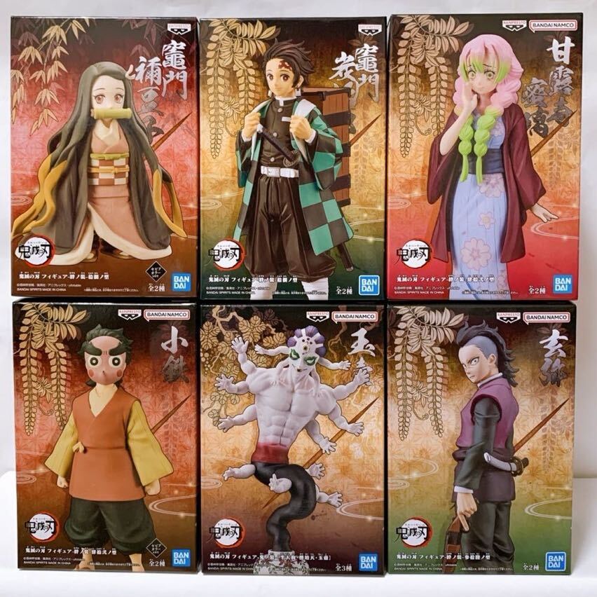 新品未開封【445】鬼滅の刃 フィギュア 6点 絆ノ装 鬼ノ装 禰豆子 炭