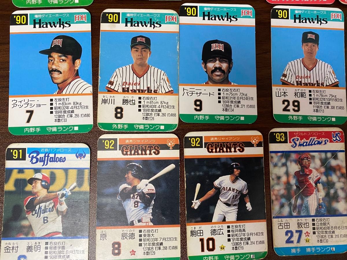 26枚セット】1985〜93年 タカラ プロ野球カード ゲーム 大量 まとめ