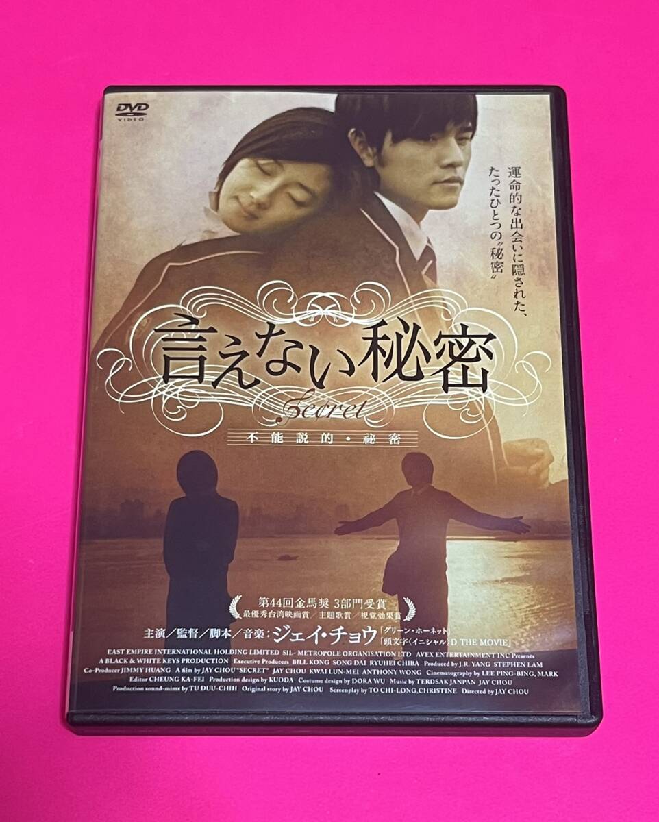 周杰倫 Jay Chou ジェイ・チョウ 范特西 EP+13 MV DVD