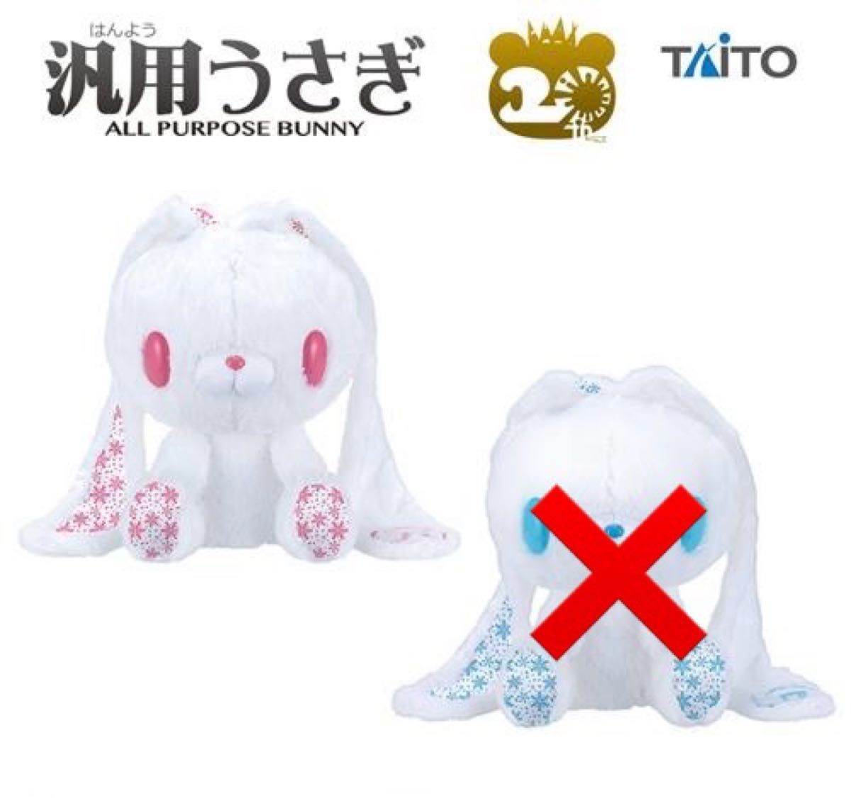 チャックスGP 汎用うさぎ ぬいぐるみ ピンクスノー｜Yahoo!フリマ（旧