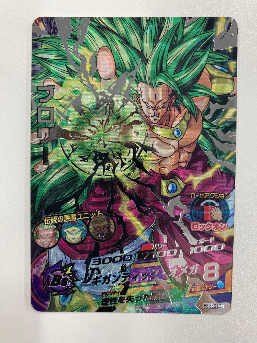 スーパードラゴンボールヒーローズ SDBH H8-SEC LC ブロリー MM5