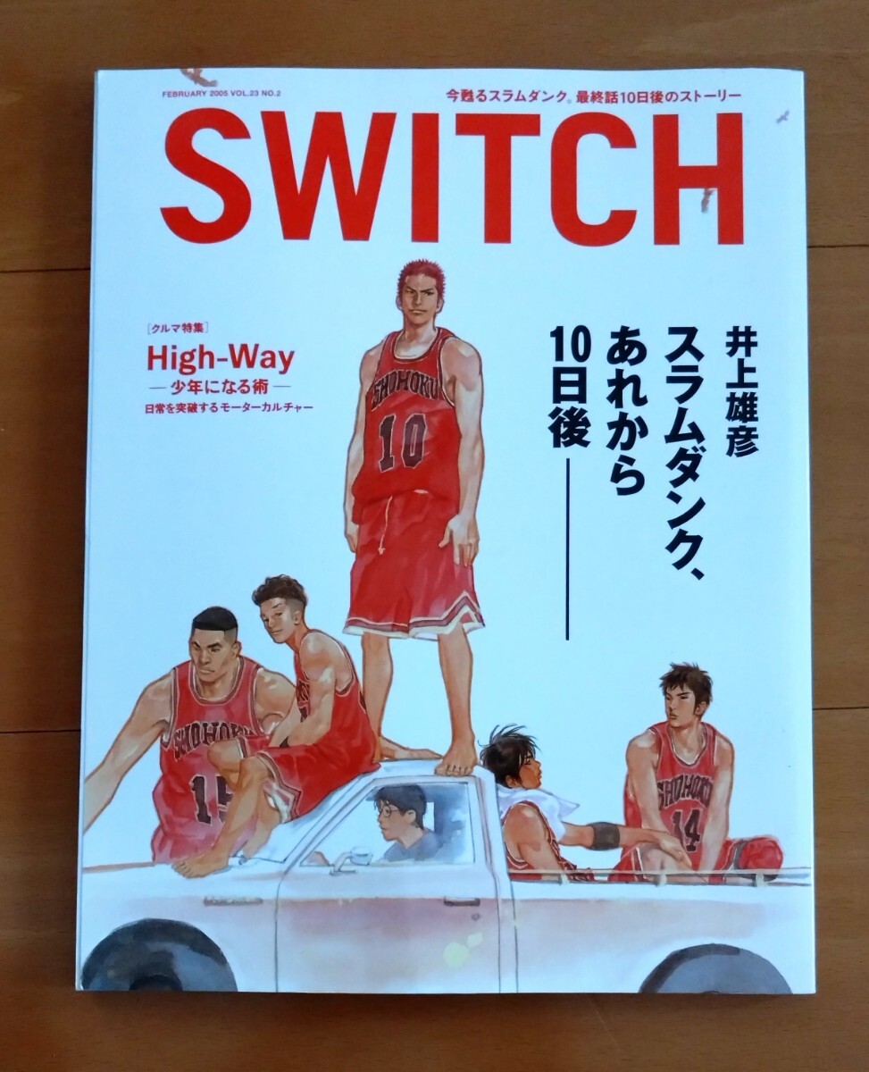 Yahoo!オークション - 雑誌SWITCH スイッチ Vol.23 No.2 （2005年2月号