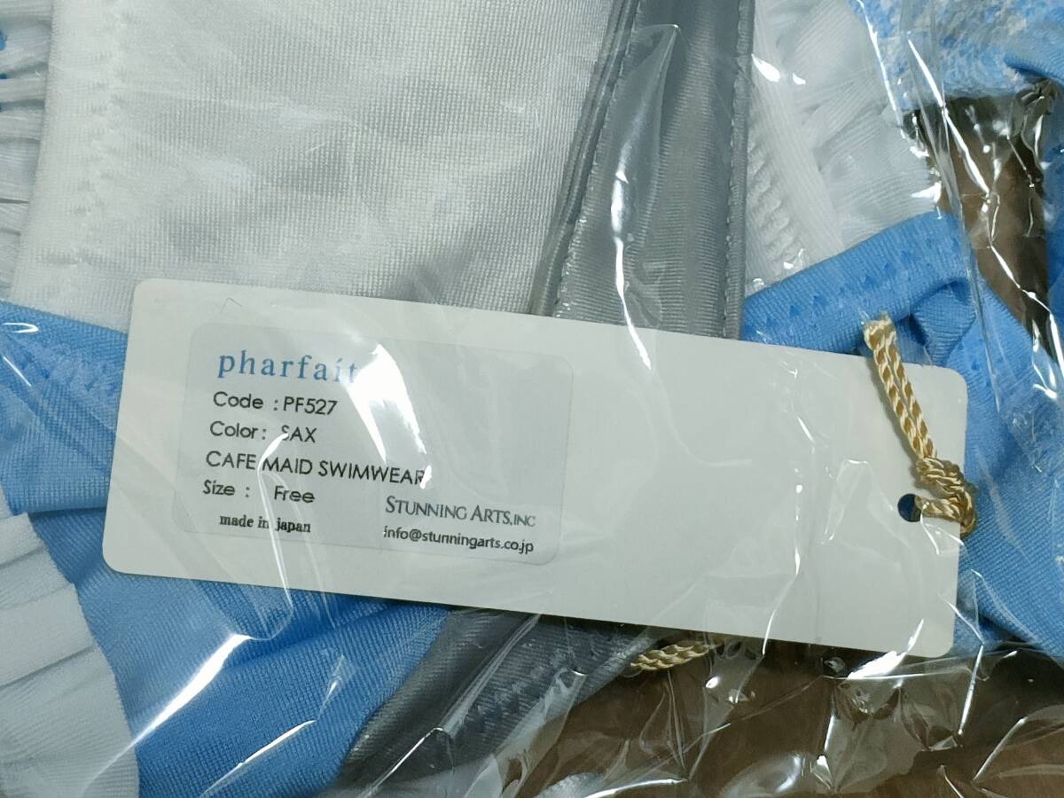 廃版品（新品）】カフェメイド・スイムウェア/NEW COLOR カラー