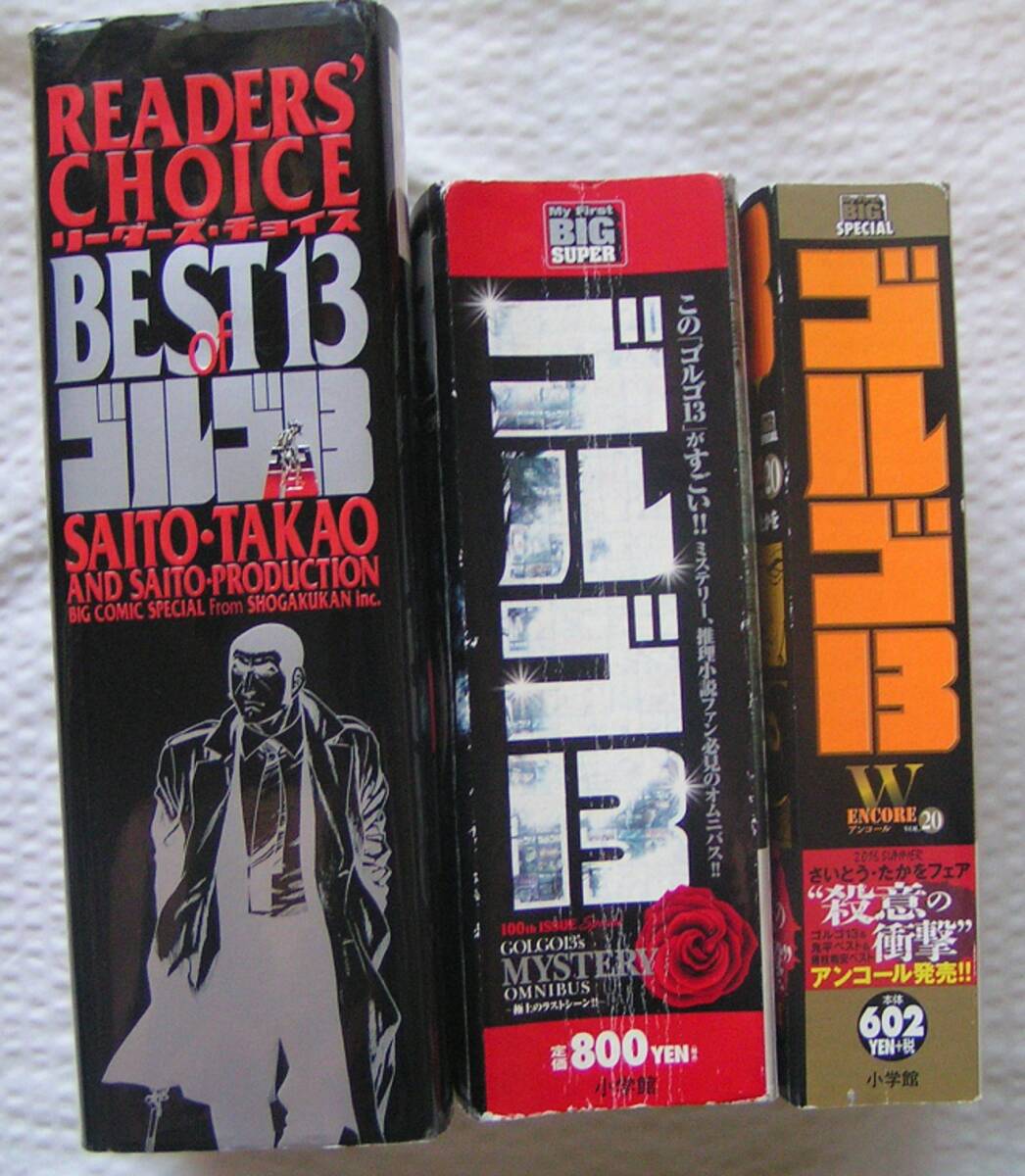 ゴルゴ13 全巻Vol.1 〜Vol.140 スペシャルエディション付き