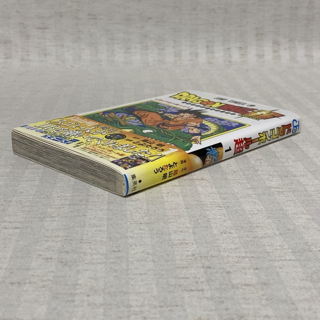 送料込み【初版・帯付き】 ドラゴンボール超(スーパー) 1巻 鳥山 明