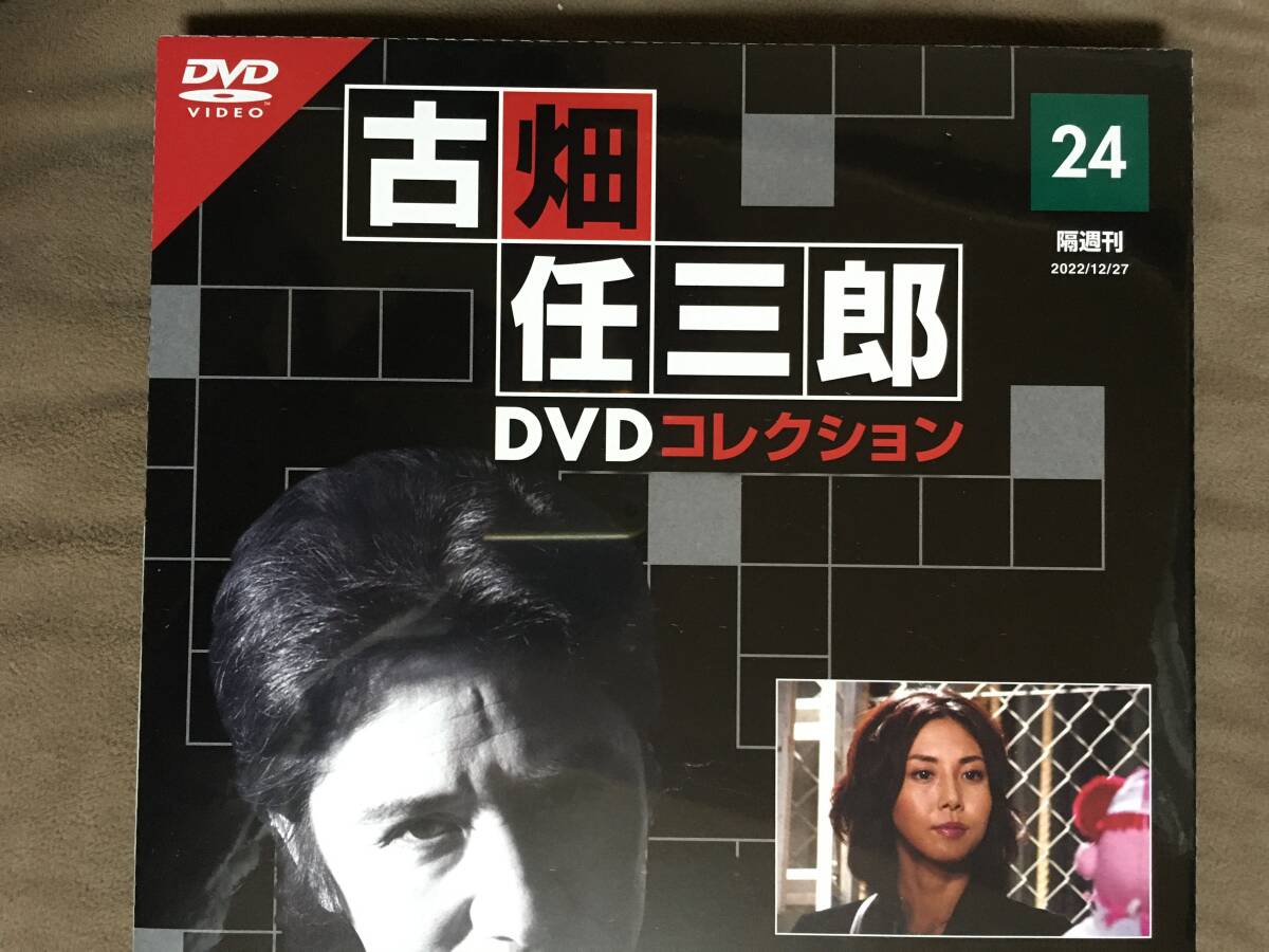 希少な未開封商品 】 古畑任三郎 DVDコレクション 24 Final 3 ラスト