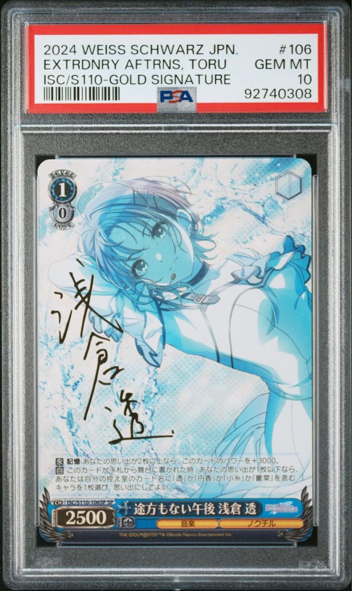 PSA10 ヴァイスシュバルツ ダ・カーポ20th 恋した魔法使い 瑞花 sp