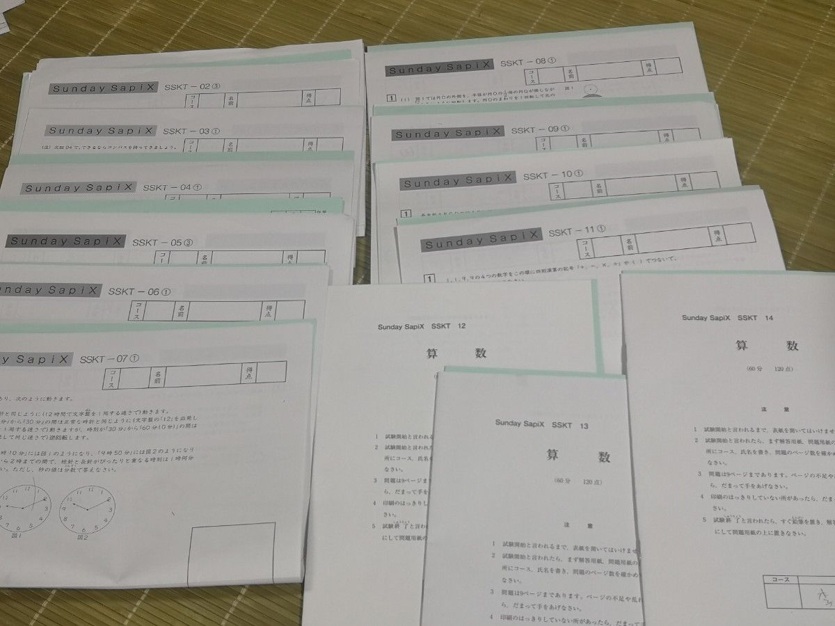 2024年終了 サピックスSunday Sapix サンデーサピックス SS特訓 SSKT