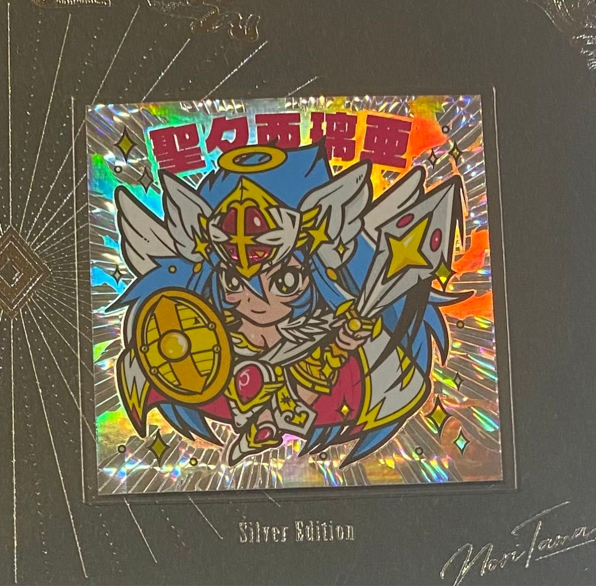 のりたまG【聖々呂虎虎 2枚&聖々亜璃亜 2枚 計4枚セット】狐視眈々