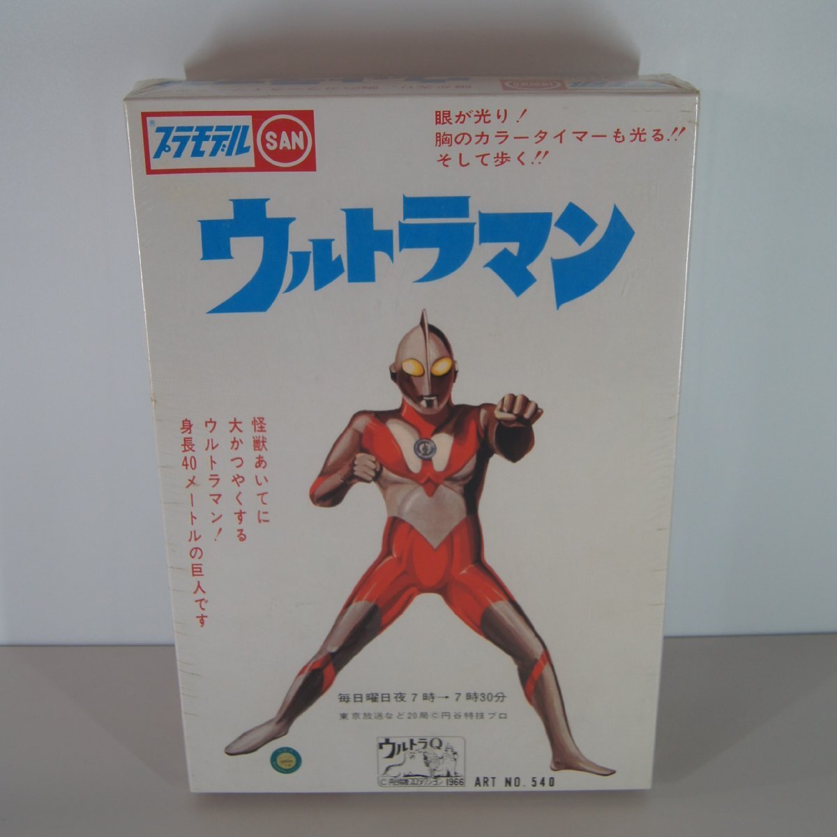 マルサン製 ウルトラマン350/昭和グレー 未開封品 匿名発送 マルサン製