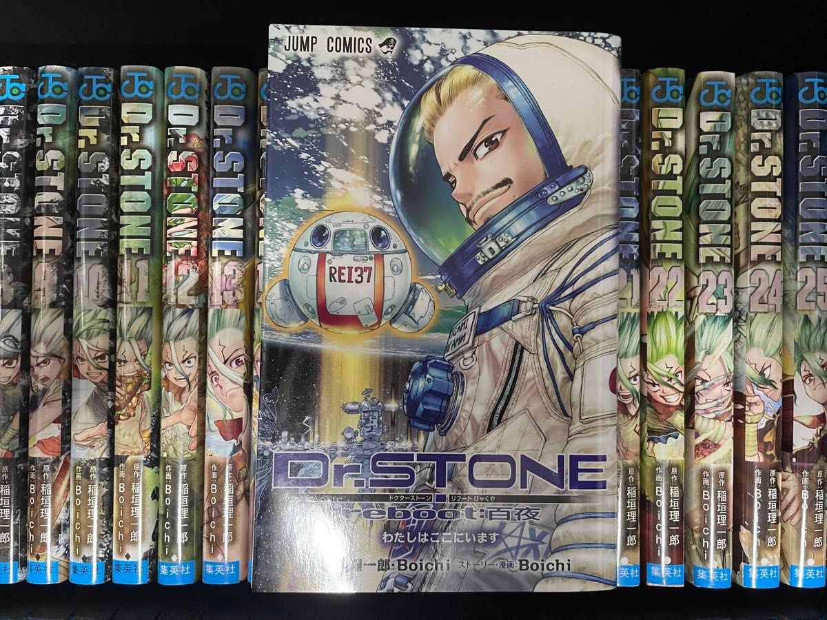 Dr. STONE : 1-26巻➕reboot白夜 Dr. STONE 1〜26巻の全巻セット +