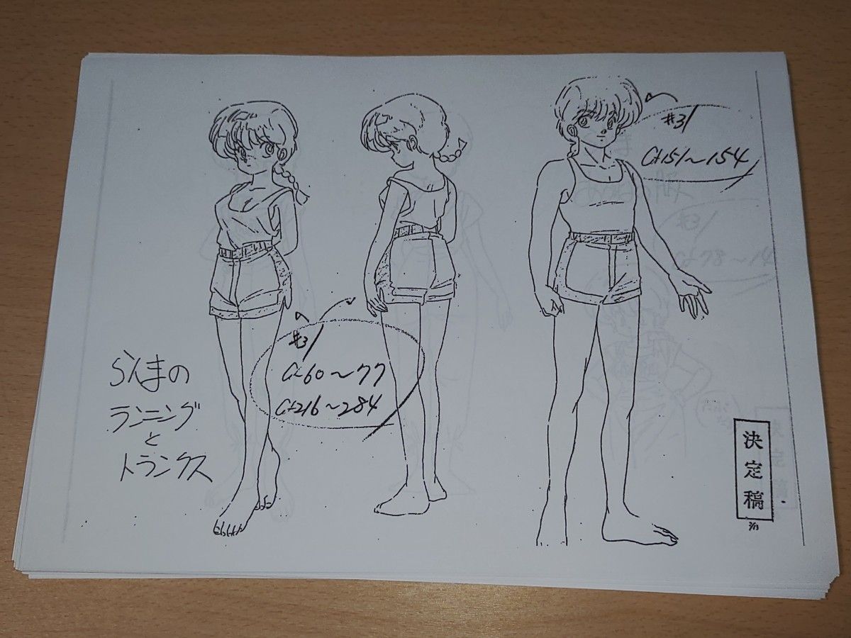 らんま1/2 設定資料 104枚｜Yahoo!フリマ（旧PayPayフリマ）