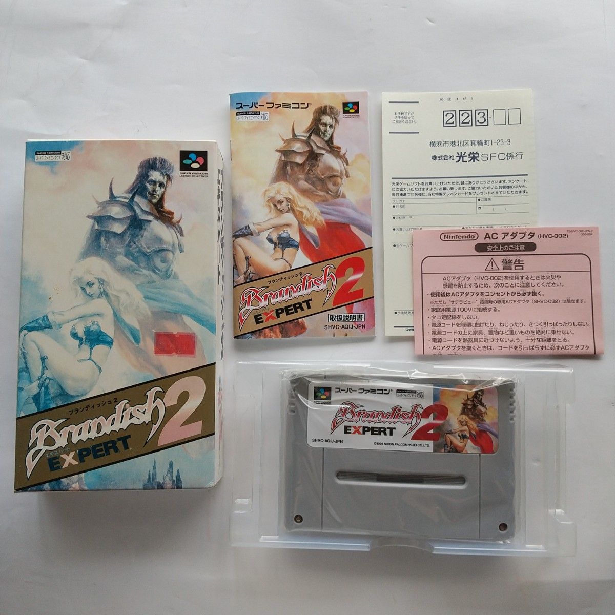 ブランディッシュ2 エキスパート Brandish 2 EXPERT SHVC-P-AQIJ SFC