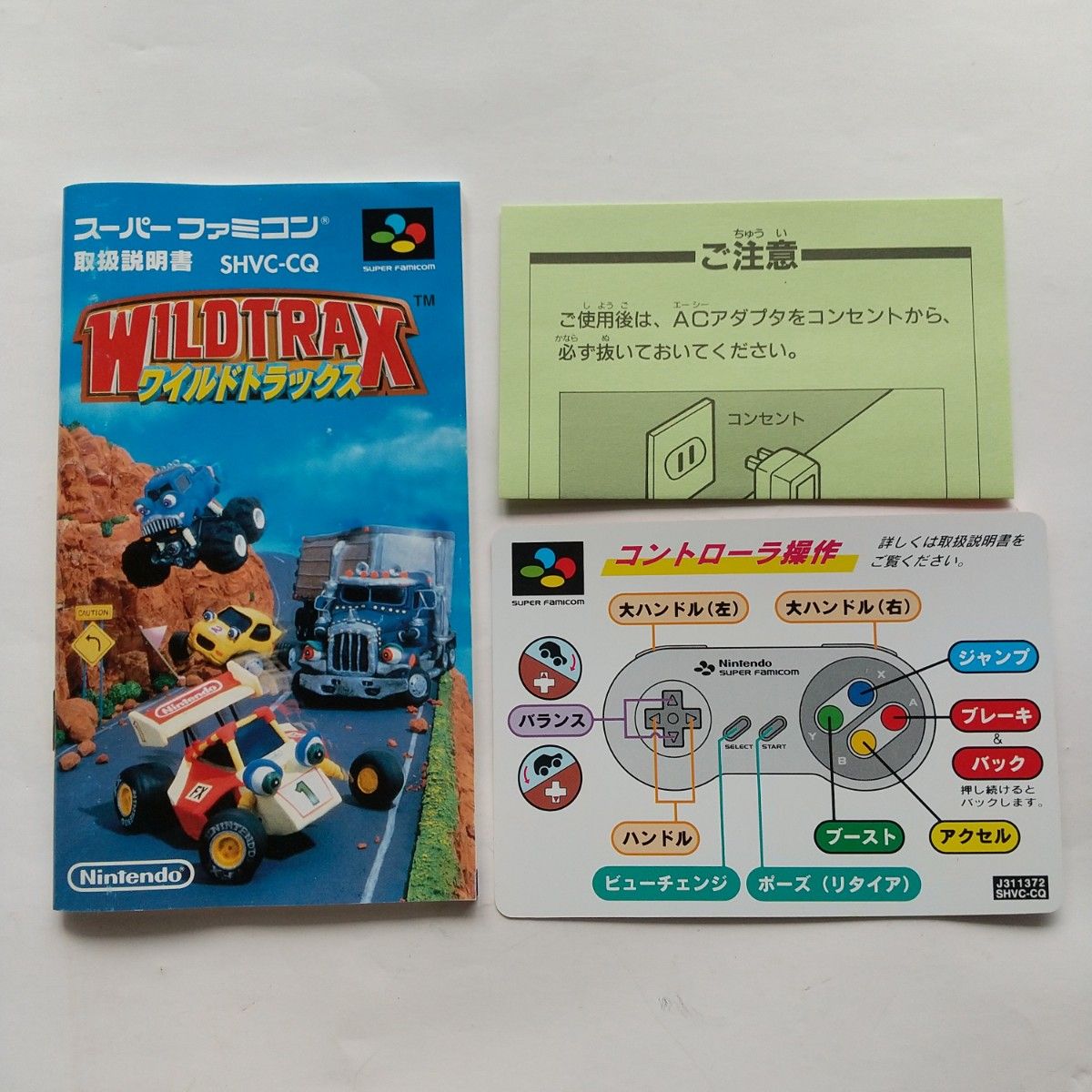 ワイルドトラックス WILDTRAX SHVC-CQ SFC スーパーファミコン SUPER