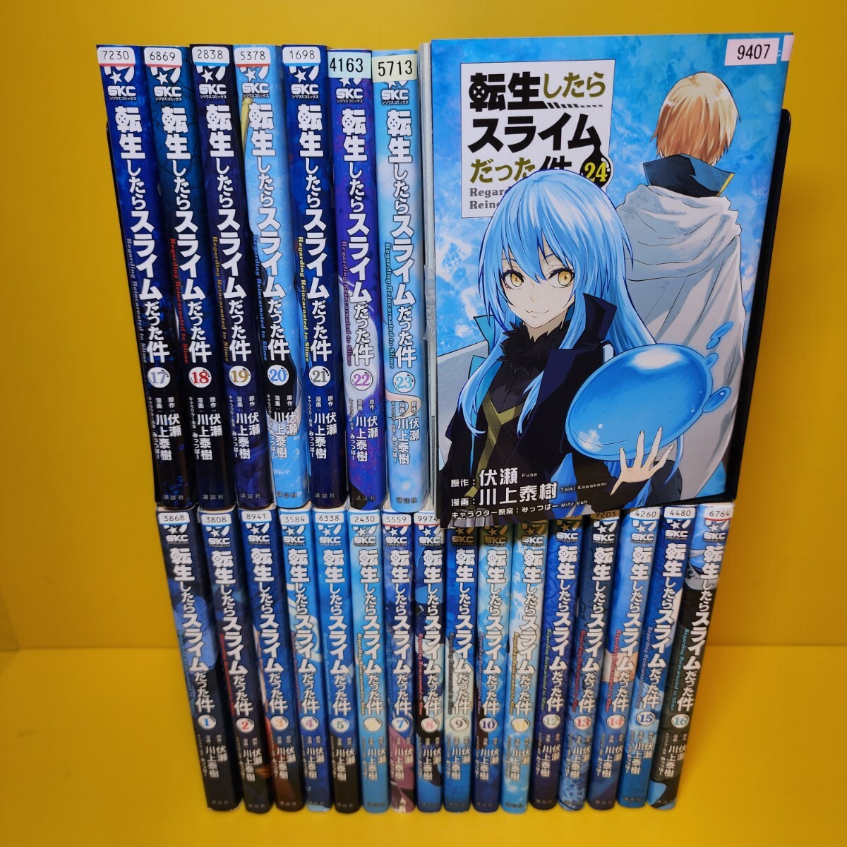転生したらスライムだった件 0～29巻セット 特装版付録付き コミック
