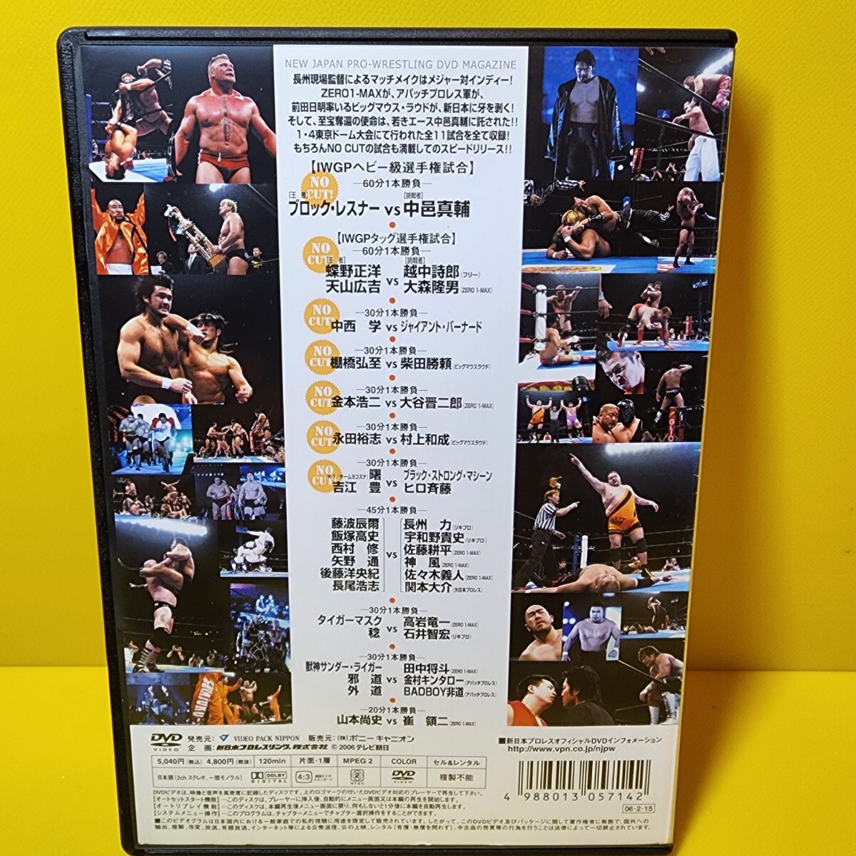 新品ケース交換済み 月刊 新日本プロレス 9 [DVD]｜Yahoo!フリマ（旧